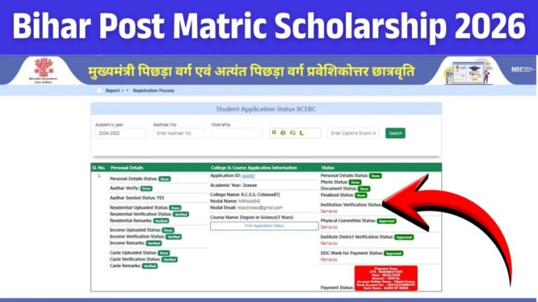 Bihar Post Matric Scholarship Released 2026