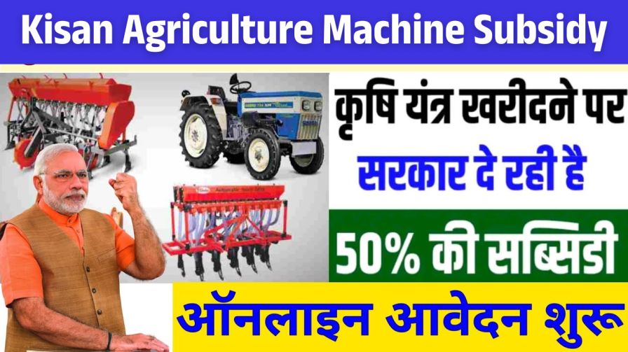Kisan Agriculture Machine Subsidy