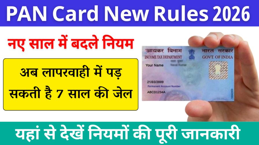 PAN Card New Rules 2026