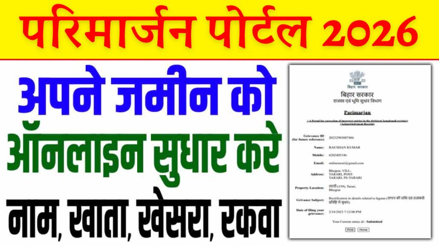 Parimarjan Kaise Kare