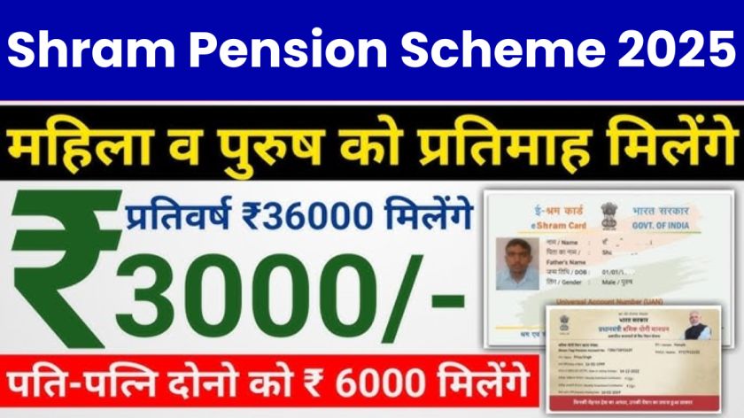 Shram Pension Scheme 2025