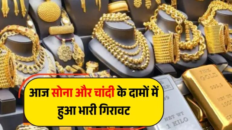 Silver Gold New Update