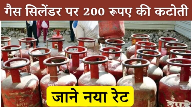 Gas Cylinder Price Cut