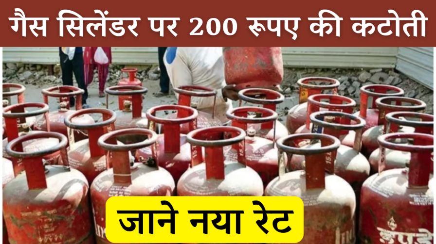Gas Cylinder Price Cut